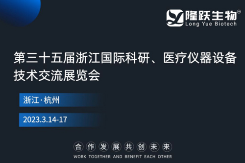 倒計時11天｜A館 A128-129 第三十五屆浙江醫展會期待您的蒞臨！